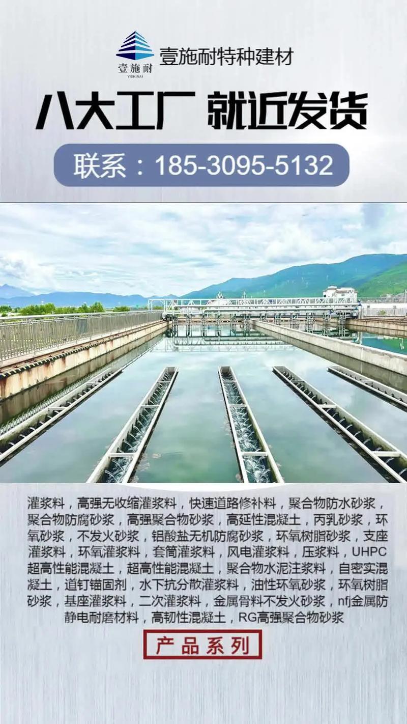 2025-05-16 17:15 全部评论 大家都在搜: 灌浆料特种砂浆8大工厂裙
