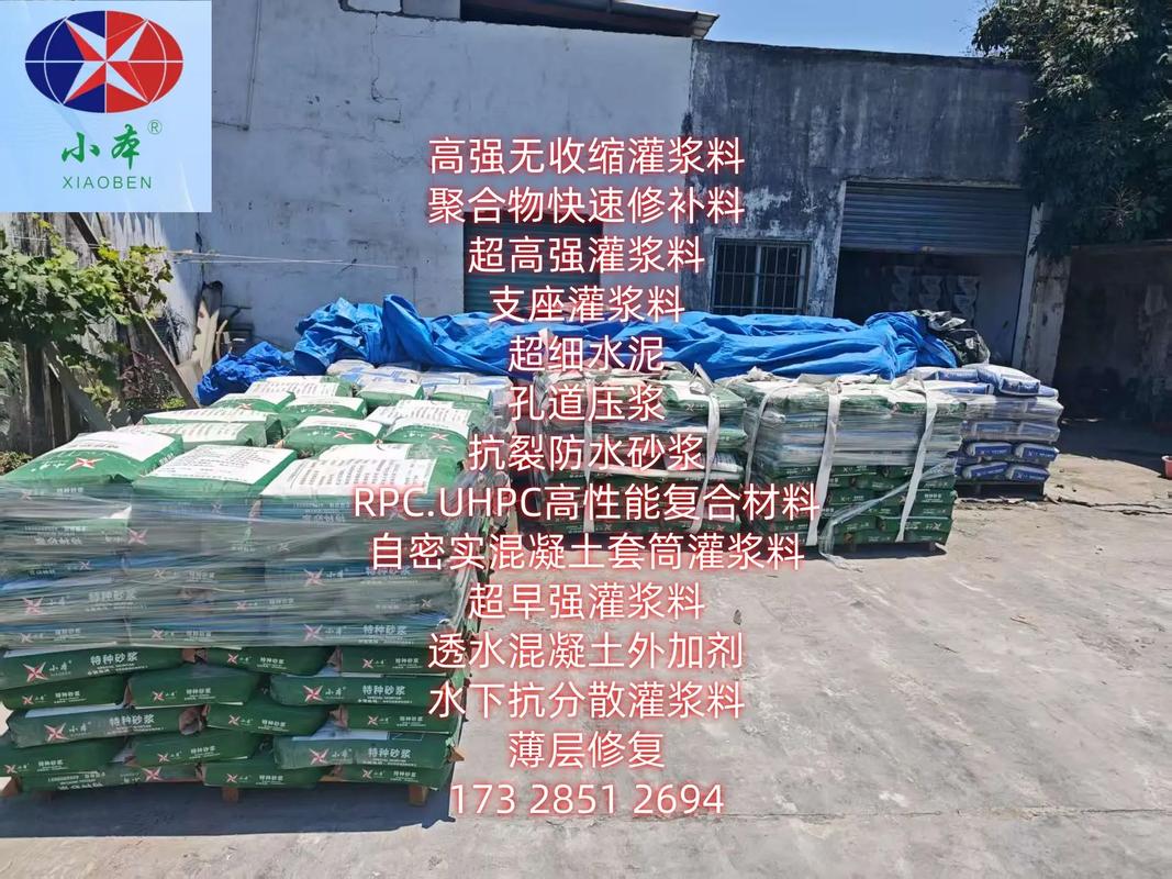 特种建材砂浆系列,灌浆料系列,路桥养护修补材料,加固改造材料工厂